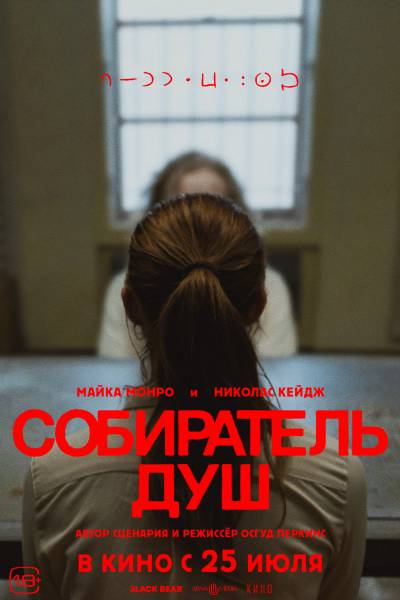 Постер