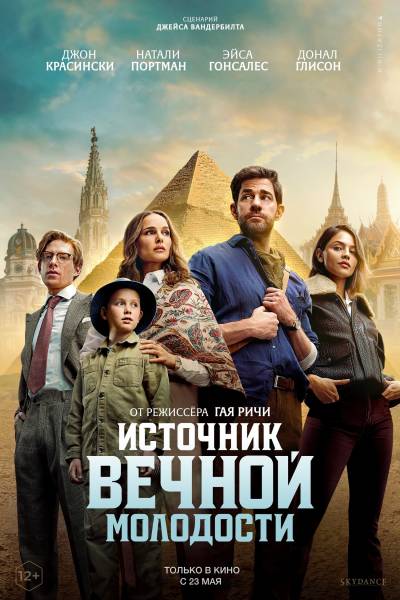 Постер