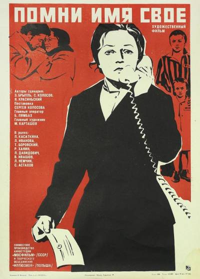Постер
