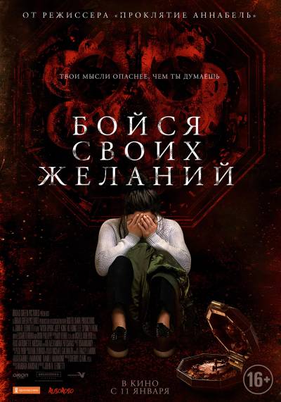 Постер