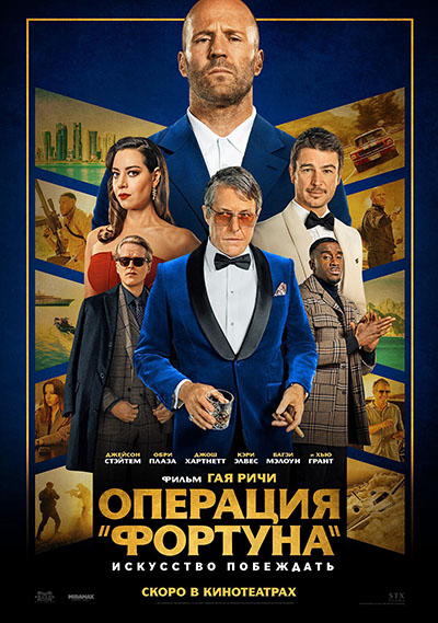 Постер