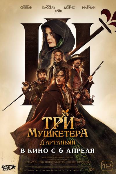 Постер