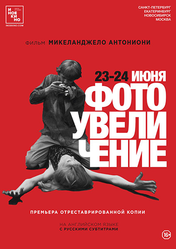 Постер