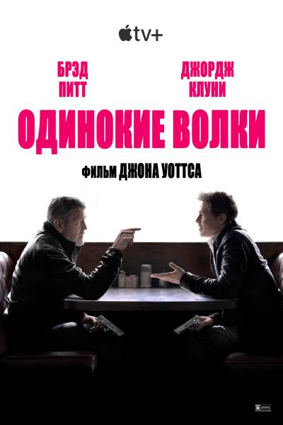 Постер