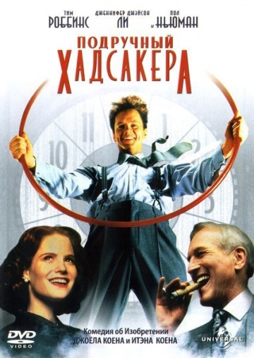 Постер