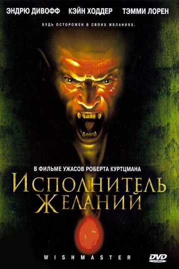 Постер