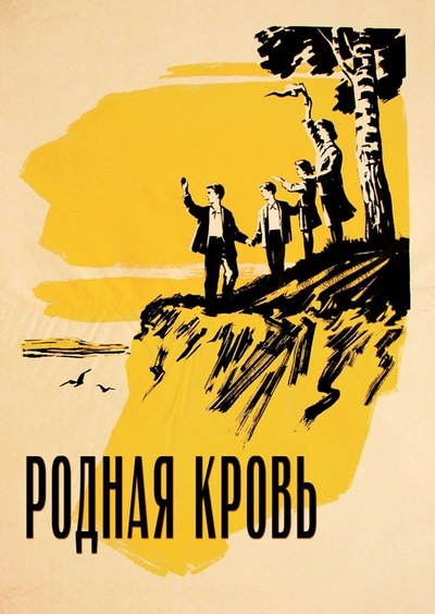 Постер