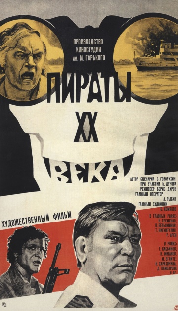 Постер