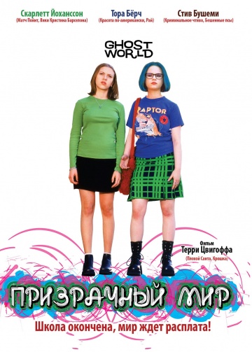 Постер