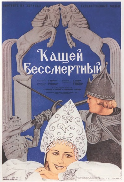 Постер