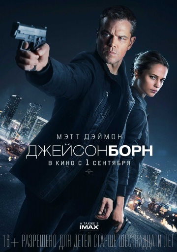 Постер