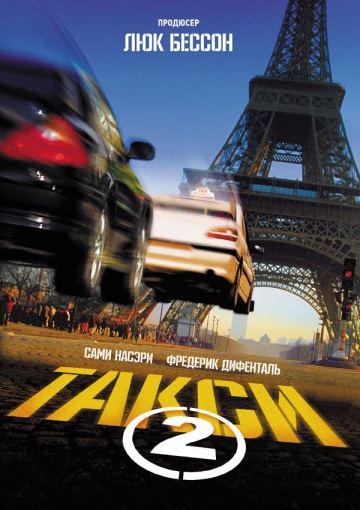 Постер