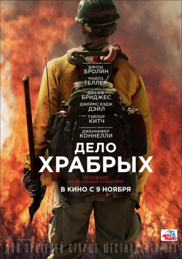 Постер