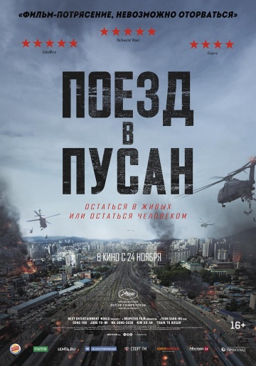 Постер
