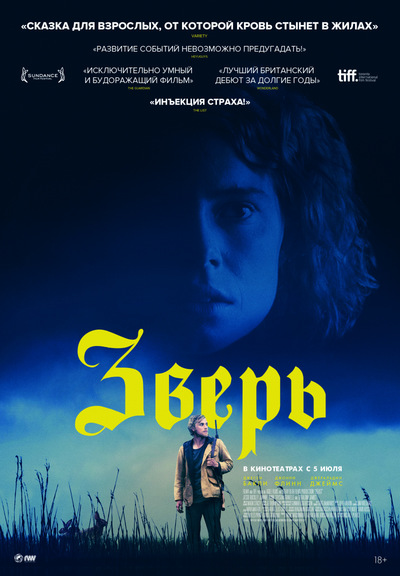 Постер