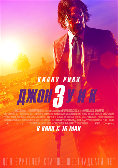 Постер