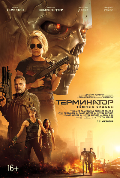 Постер