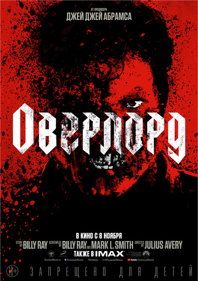 Постер