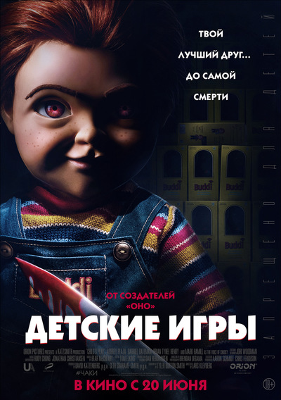 Постер