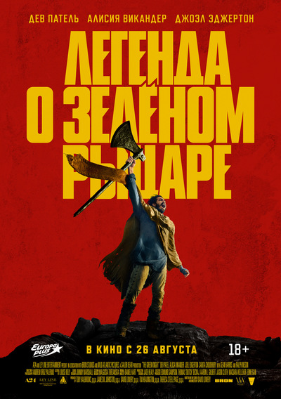 Постер