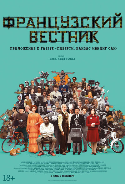Постер