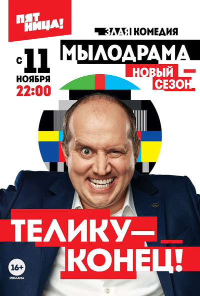 Постер