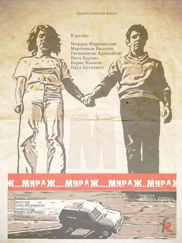 Постер