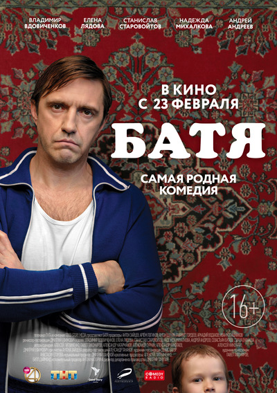 Постер