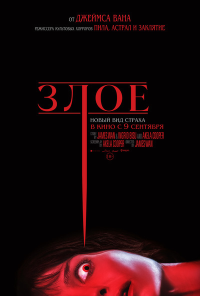 Постер