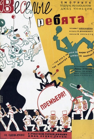 Постер