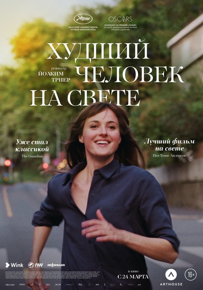 Постер