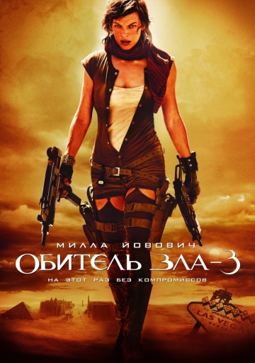 Постер