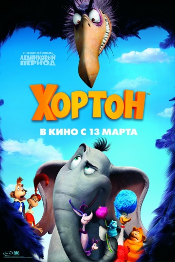 Постер