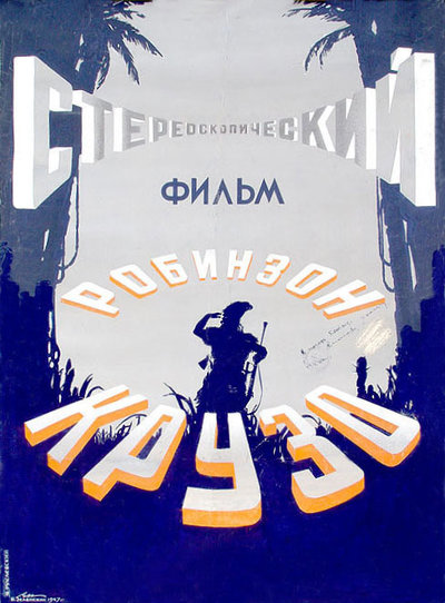 Постер