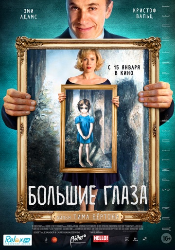 Постер