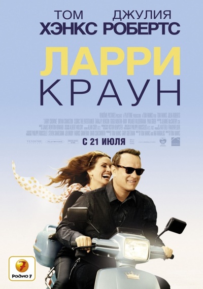 Постер