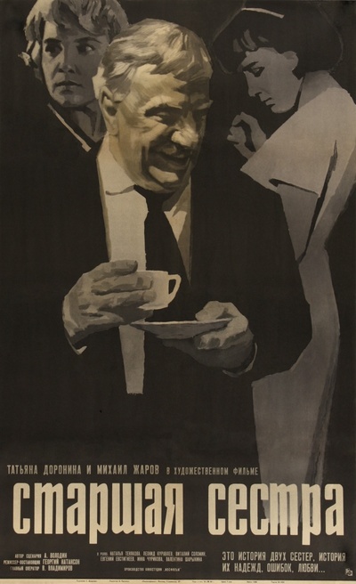 Постер