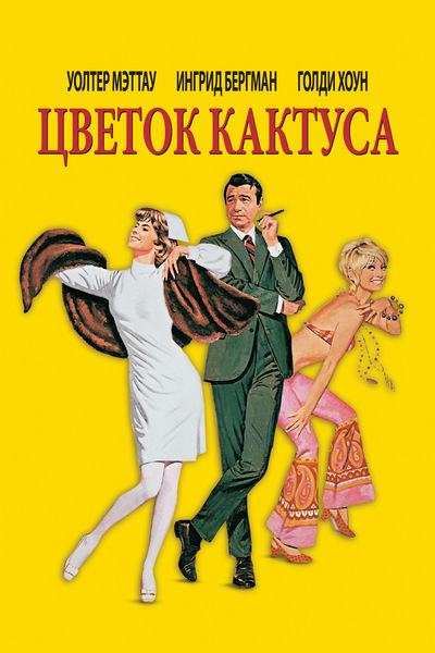 Постер