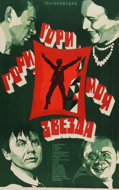 Постер