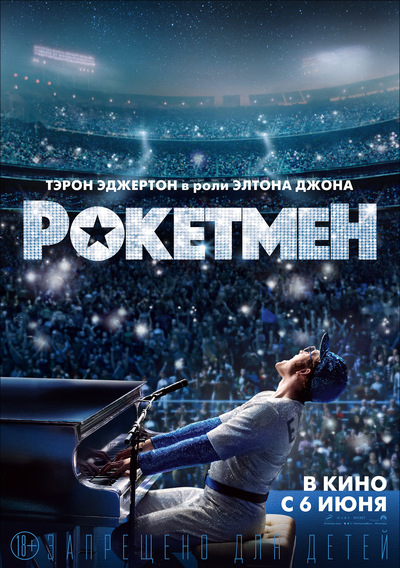 Постер