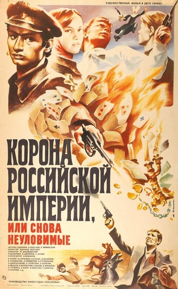 Постер