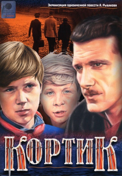 Постер