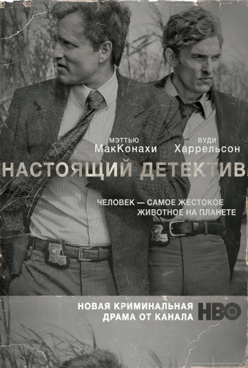 Постер