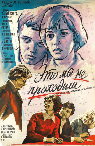 Постер
