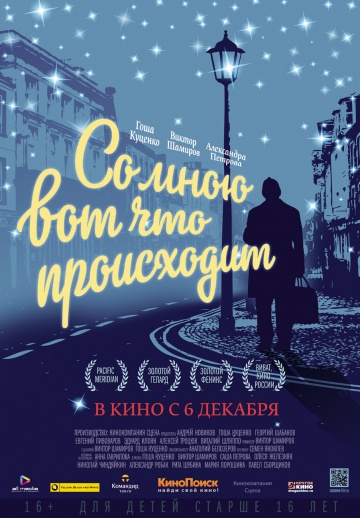 Постер