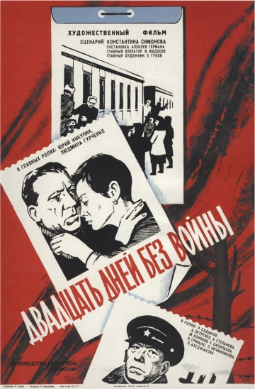 Постер