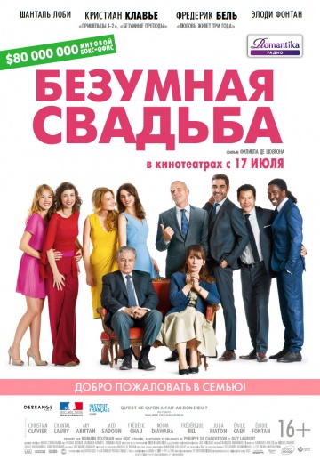 Постер