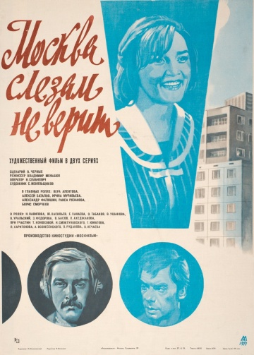 Постер