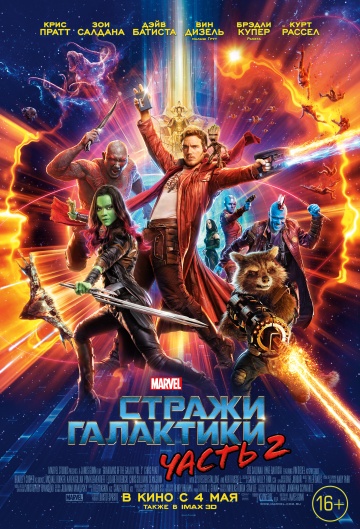 Постер