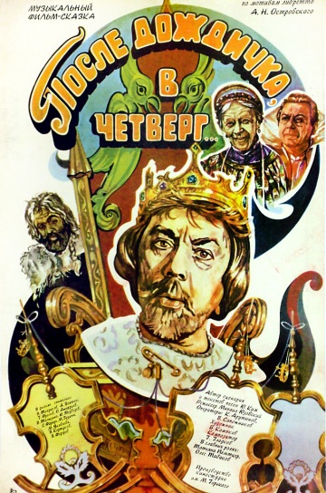 Постер